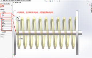 SOLIDWORKS让弹簧模型动起来——柔性零件的应用