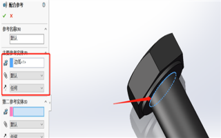 SOLIDWORKS提升配合效率利器——配合参考