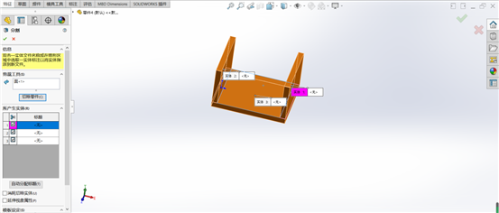 如何快速得到多个实体？SOLIDWORKS这个功能一键解决！