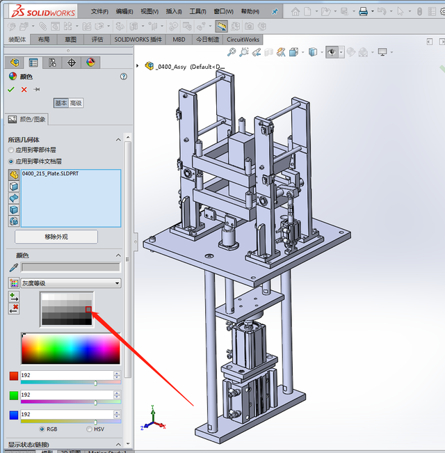 SOLIDWORKS装配体着色技巧