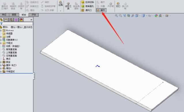 SOLIDWORKS平板折圆弧制作方法