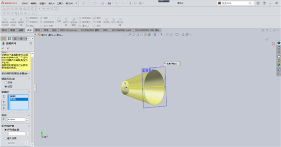 Solidworks钣金绘制斜面上带有直筒的喇叭口