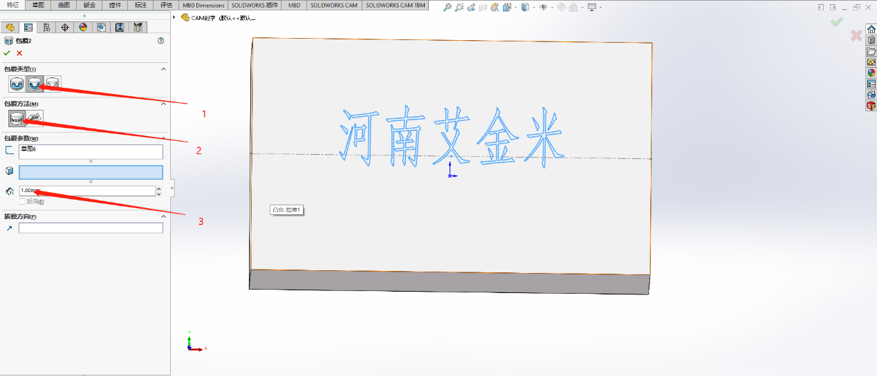 SOLIDWORKS如何快速实现文字雕刻？