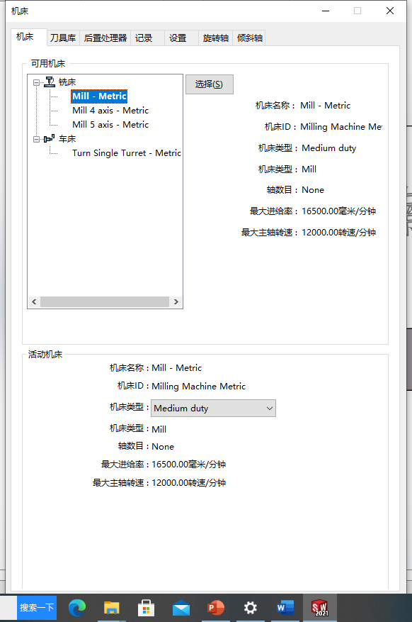 SOLIDWORKS如何快速实现文字雕刻？