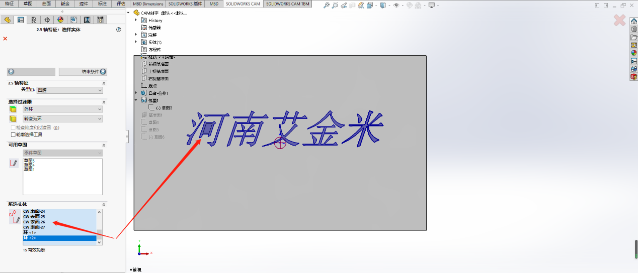 SOLIDWORKS如何快速实现文字雕刻？