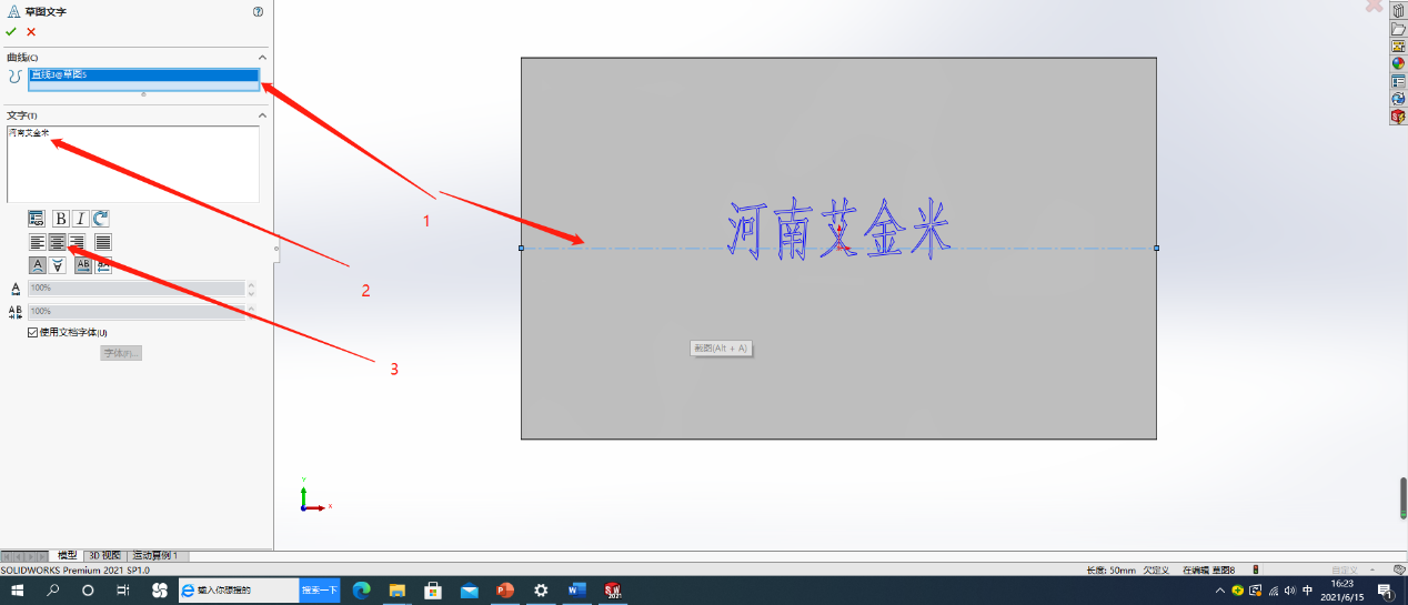 SOLIDWORKS如何快速实现文字雕刻？