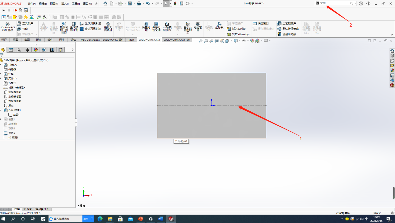 SOLIDWORKS如何快速实现文字雕刻？