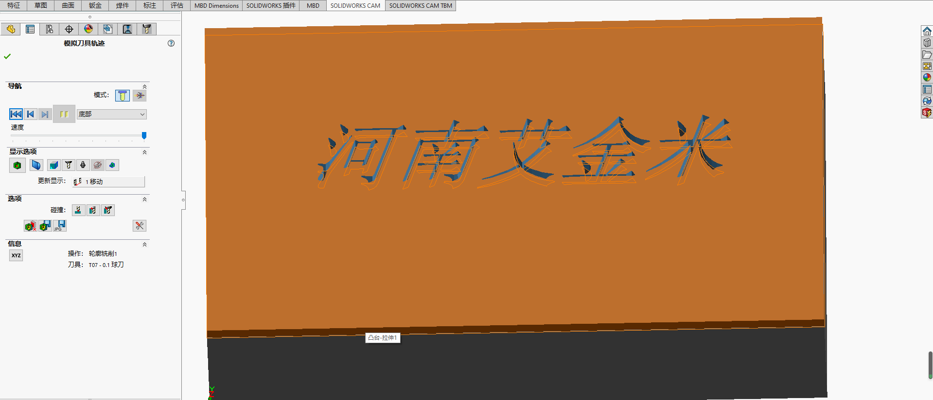 SOLIDWORKS如何快速实现文字雕刻？
