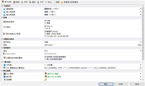 SOLIDWORKS Electrical工程配置调整-河南艾金米