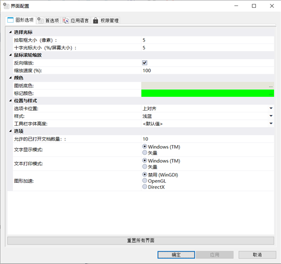 SOLIDWORKS Electrical界面设置与用户名设置-河南艾金米