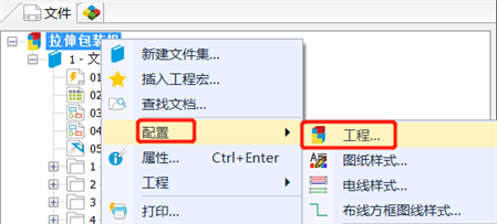 SOLIDWORKS Electrical工程配置调整-河南艾金米