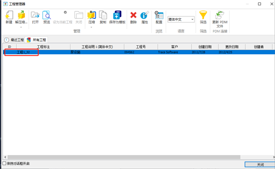 SOLIDWORKS Electrical工程的压缩与解压缩-河南艾金米