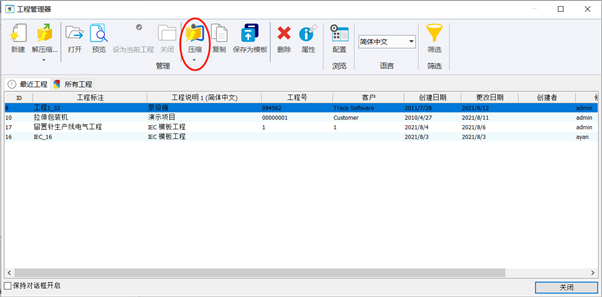 SOLIDWORKS Electrical工程的压缩与解压缩-河南艾金米